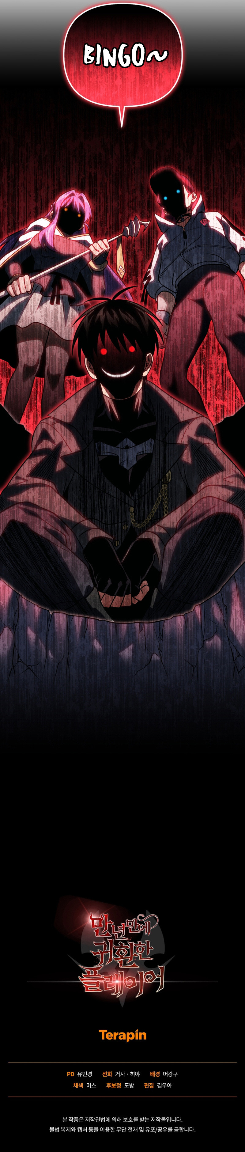 El Jugador Que Regresó 10.000 Años Después Capítulo 82 - Page 16