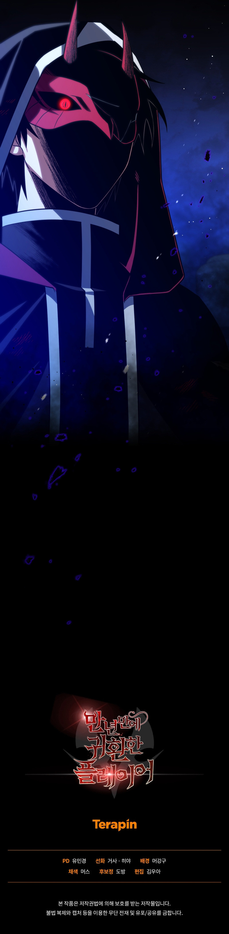 El Jugador Que Regresó 10.000 Años Después Capítulo 91 - Page 15