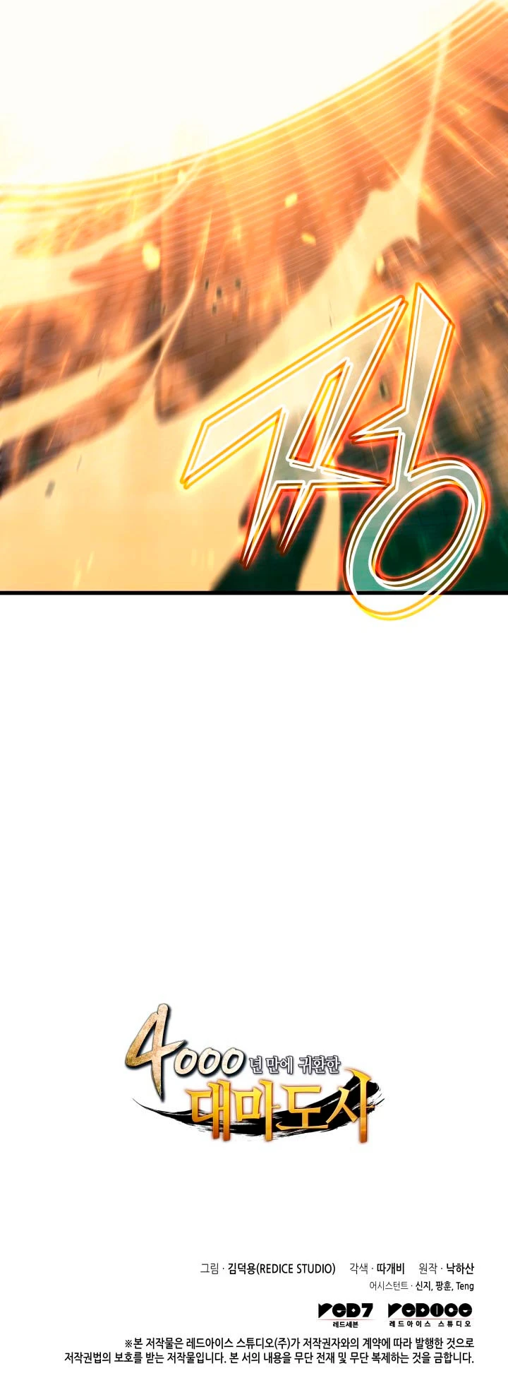 El Gran Mago Retorno Despues De 4000 Años Capítulo 183 - Page 15