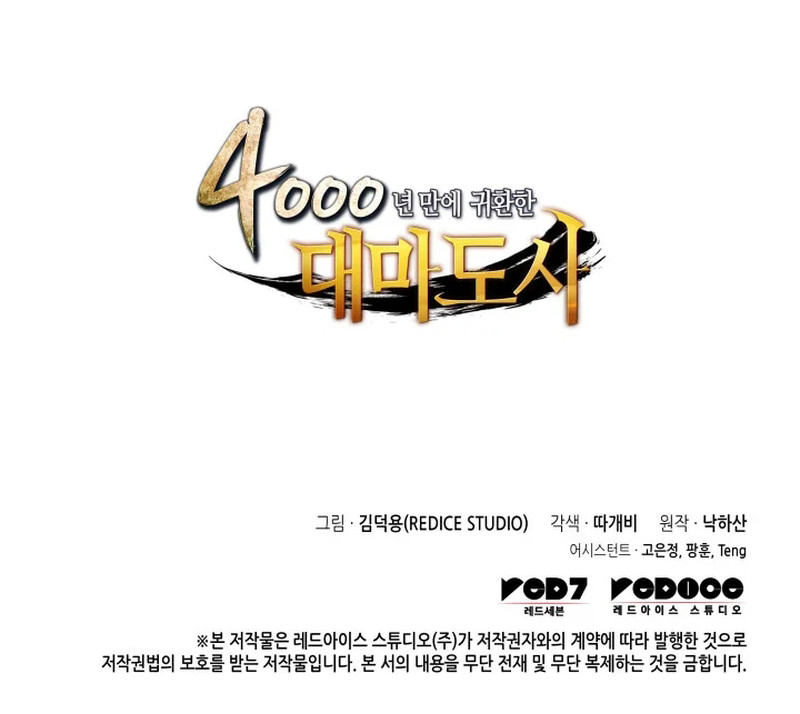 El Gran Mago Retorno Despues De 4000 Años Capítulo 208 - Page 10