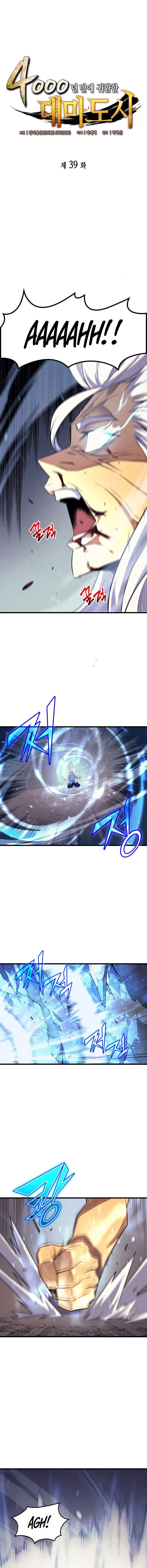 El Gran Mago Retorno Despues De 4000 Años Capítulo 39 - Page 3