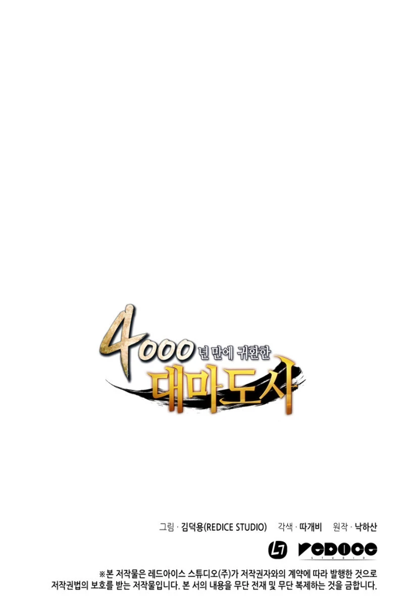 El Gran Mago Retorno Despues De 4000 Años Capítulo 8 - Page 20