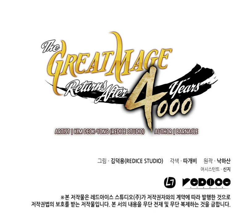 El Gran Mago Retorno Despues De 4000 Años Capítulo 86 - Page 13