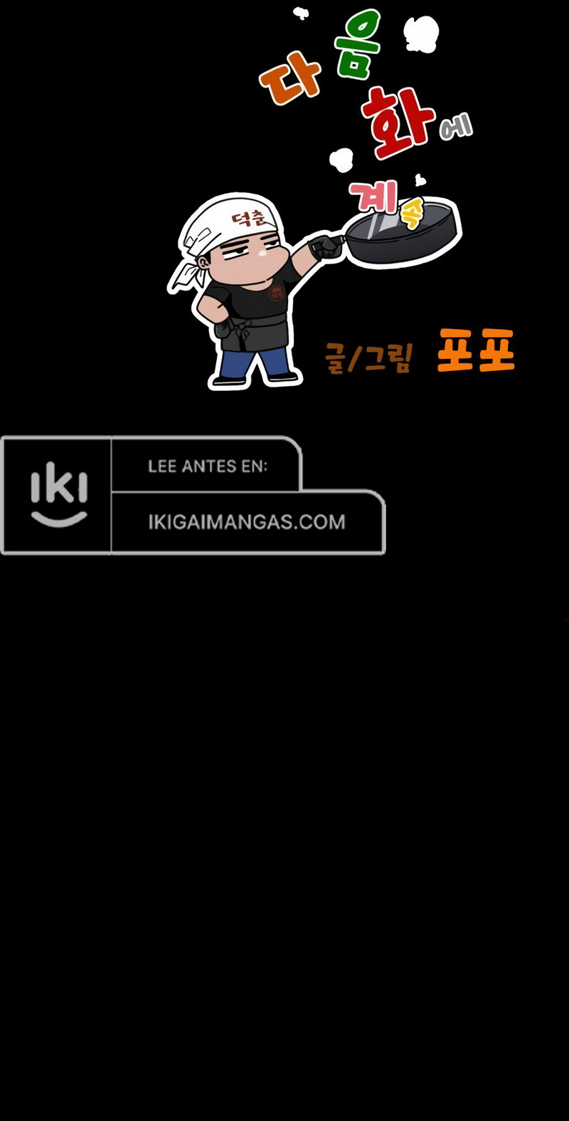 Camión de comida de Go Deokchun Capítulo 8 - Page 17