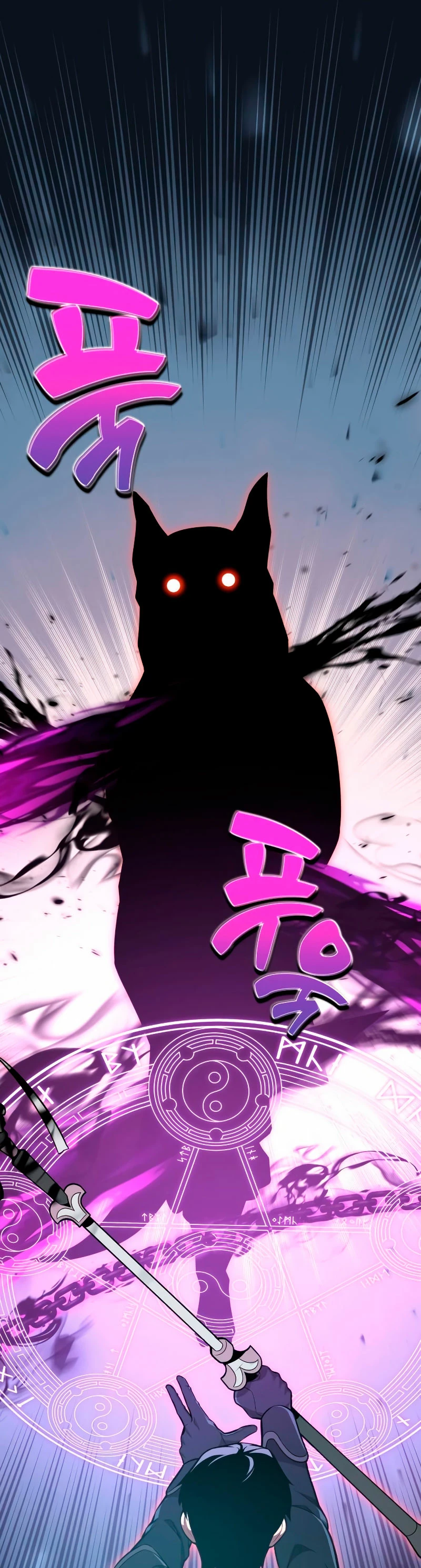 Yo mate al jugador de la Academia Capítulo 1 - Page 25