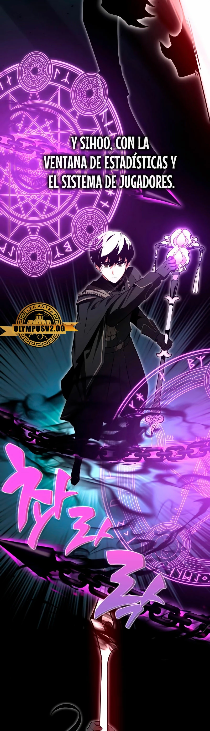 Yo mate al jugador de la Academia Capítulo 1 - Page 29