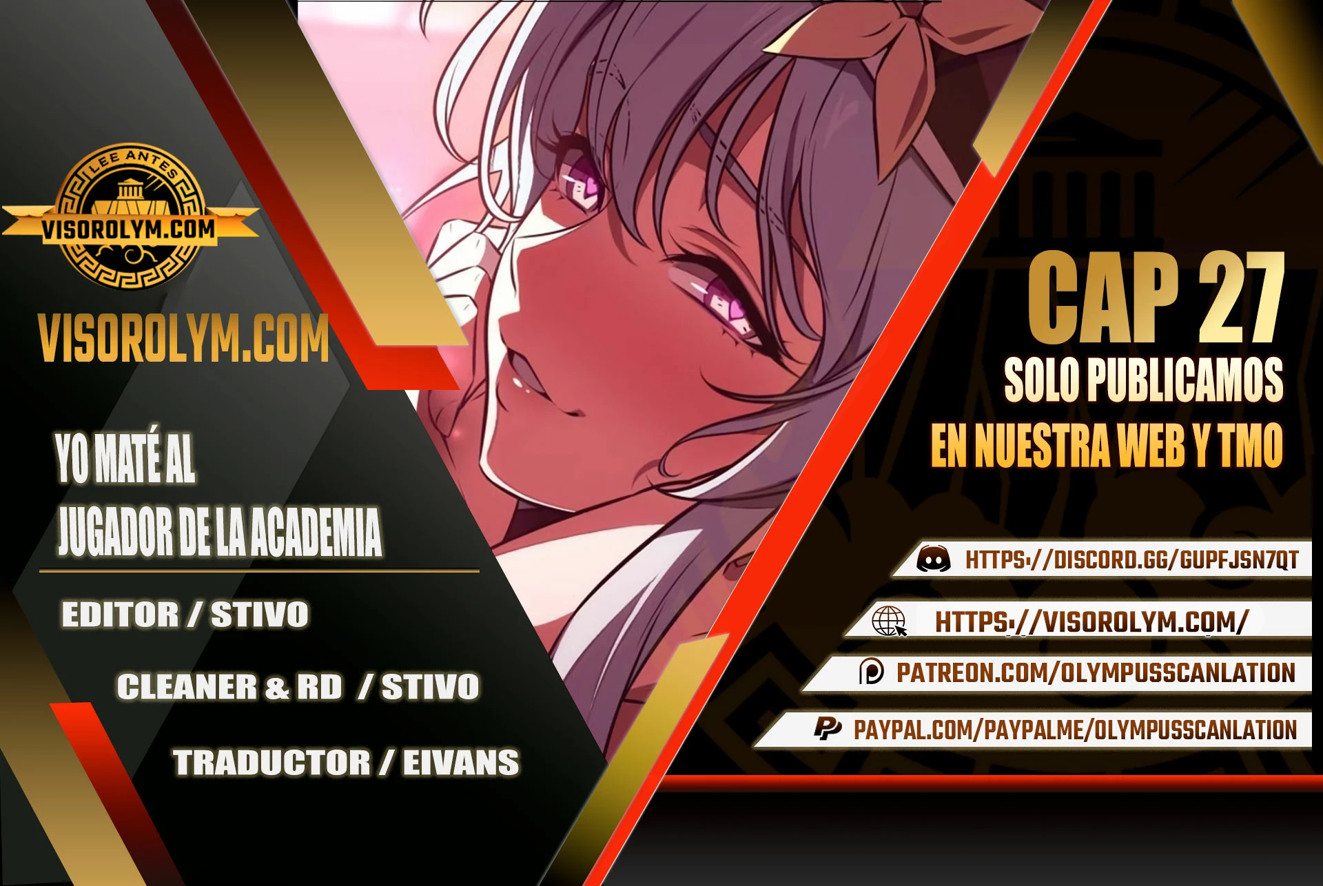 Yo mate al jugador de la Academia Capítulo 27 - Page 1