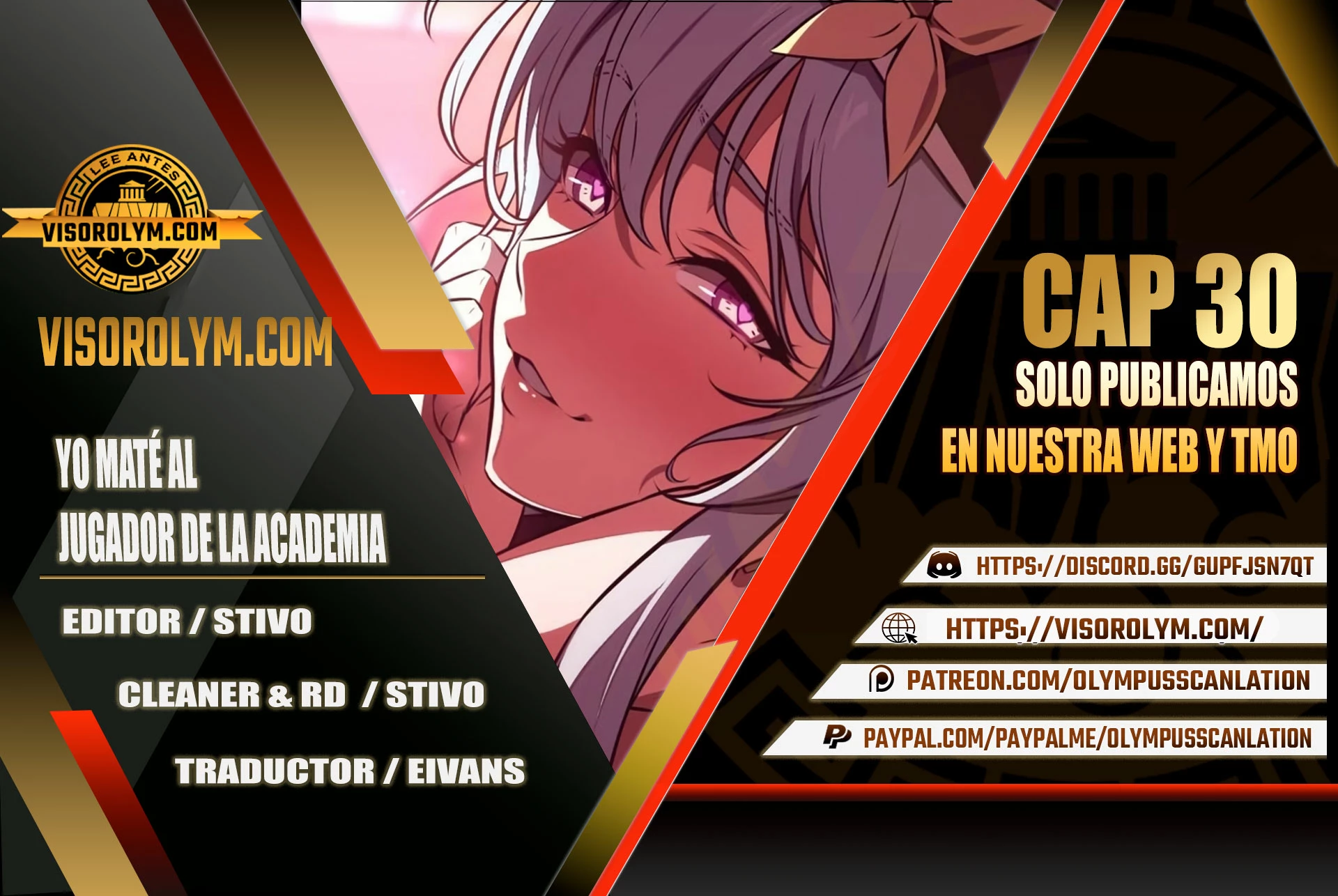 Yo mate al jugador de la Academia Capítulo 30 - Page 1