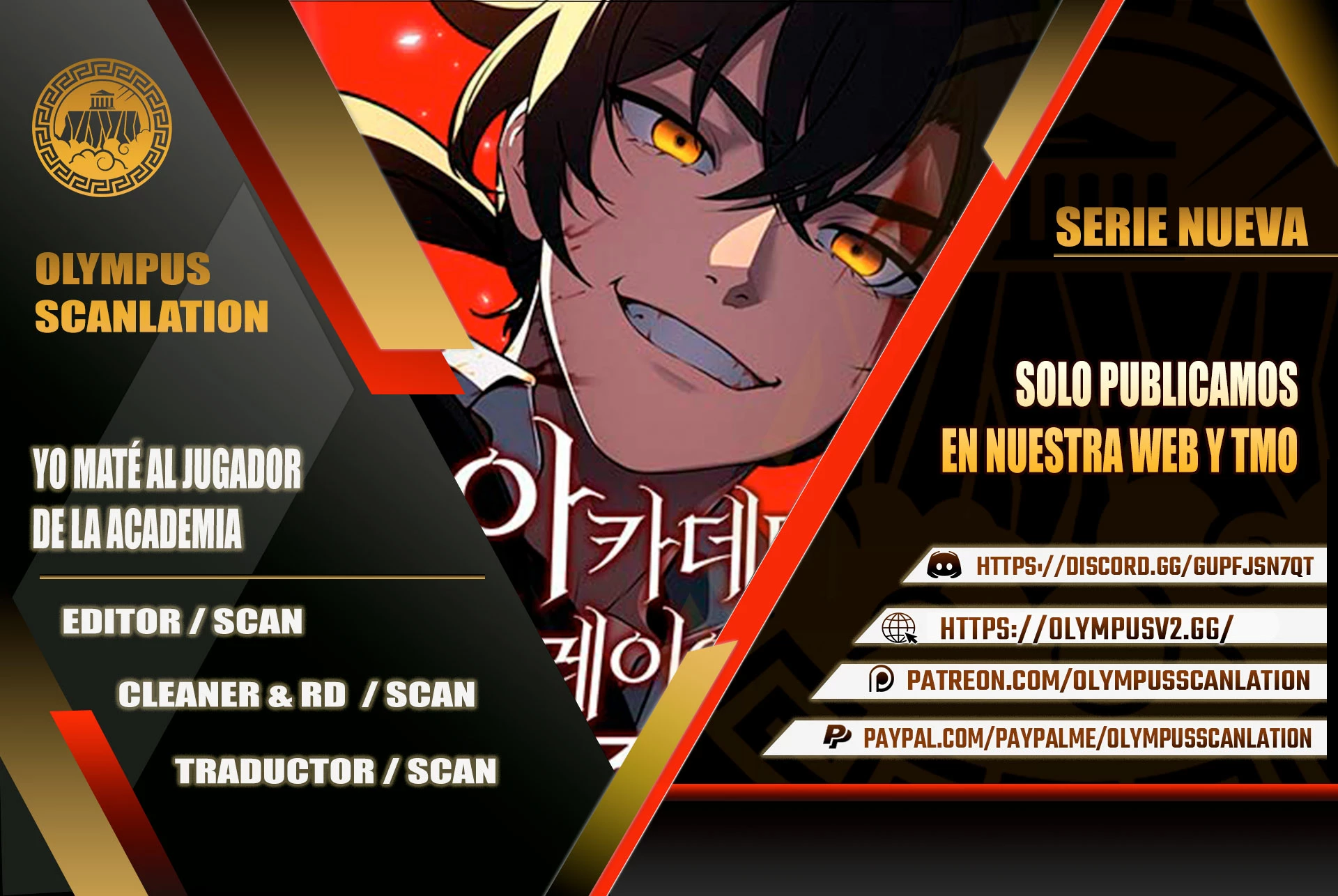 Yo mate al jugador de la Academia Capítulo 6 - Page 1