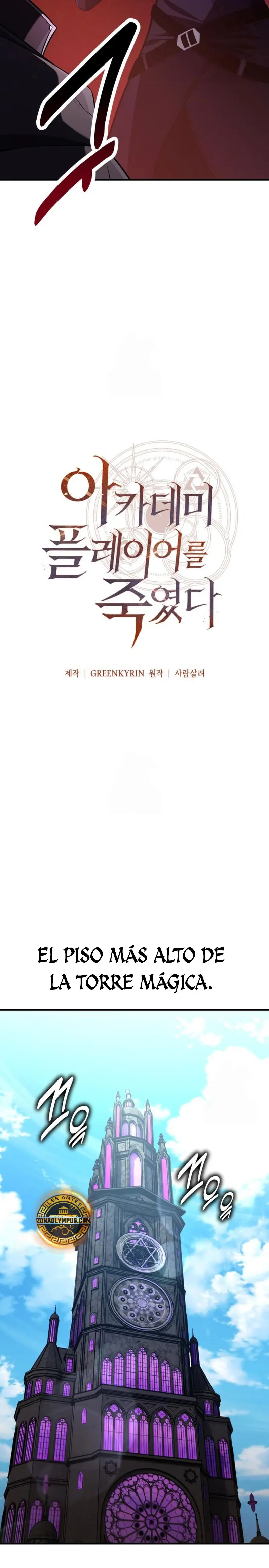 Yo mate al jugador de la Academia Capítulo 97 - Page 7