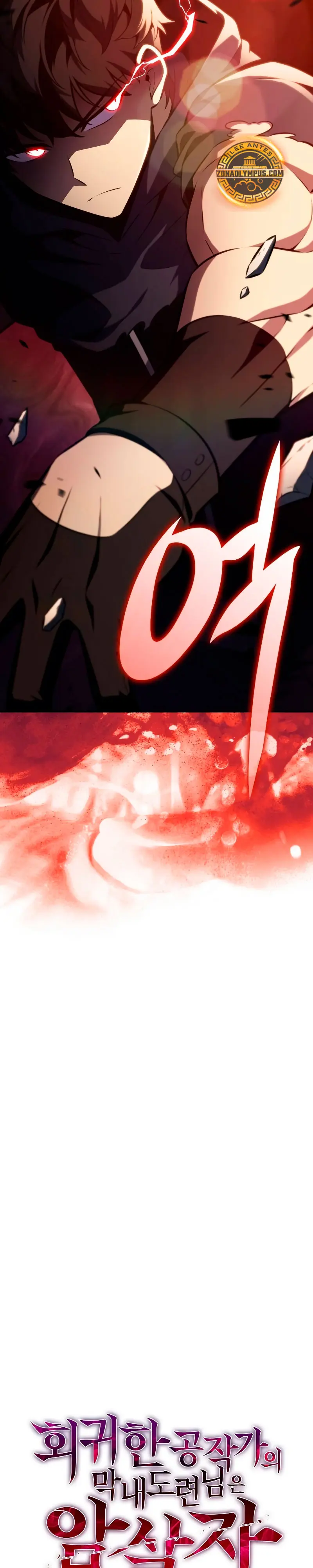 El asesino que retornó como el hijo del duque Capítulo 102 - Page 5