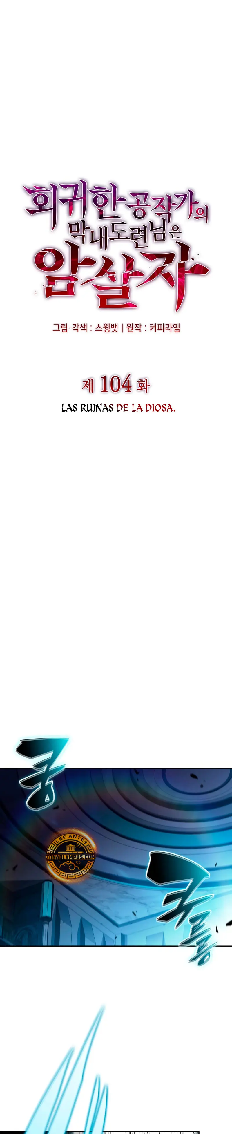 El asesino que retornó como el hijo del duque Capítulo 104 - Page 3