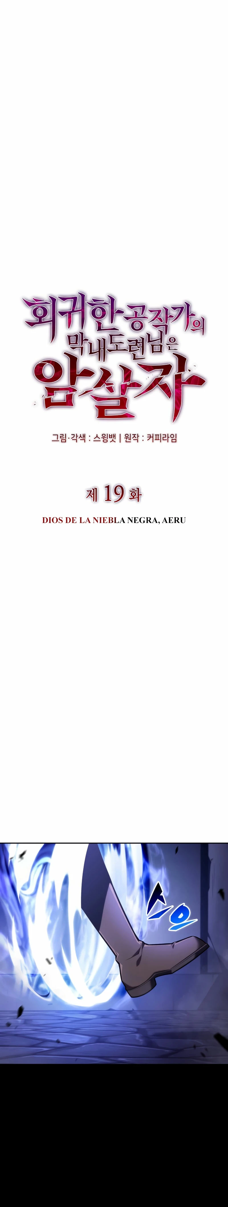 El asesino que retornó como el hijo del duque Capítulo 19 - Page 5