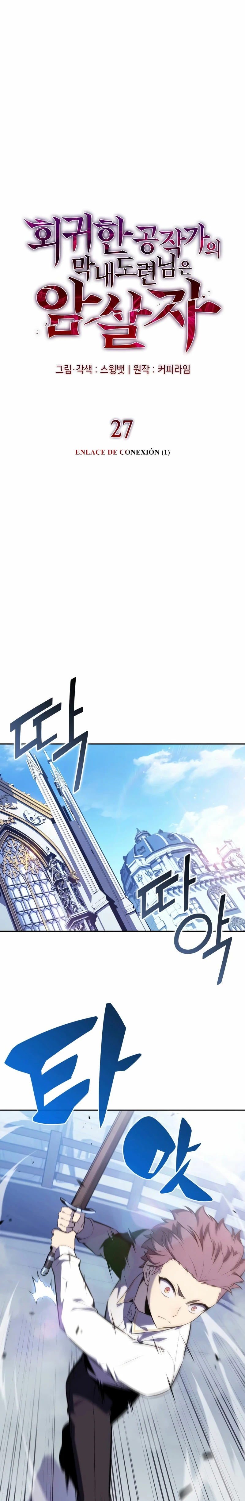 El asesino que retornó como el hijo del duque Capítulo 27 - Page 2