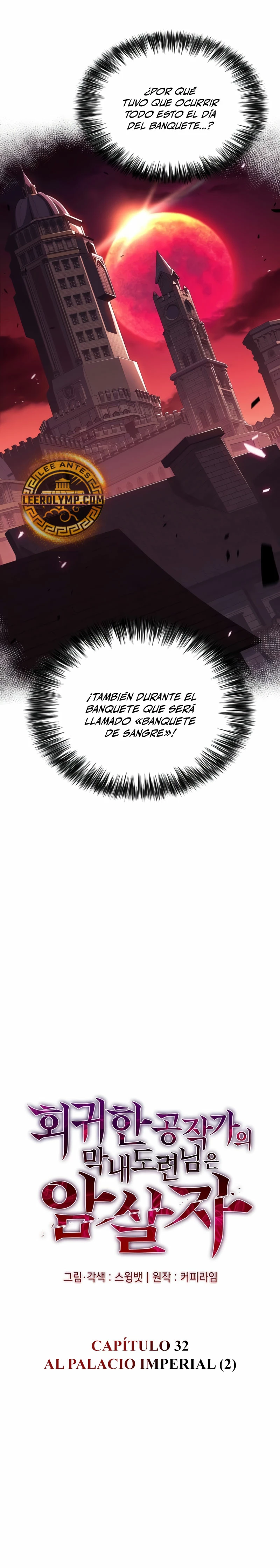 El asesino que retornó como el hijo del duque Capítulo 32 - Page 12