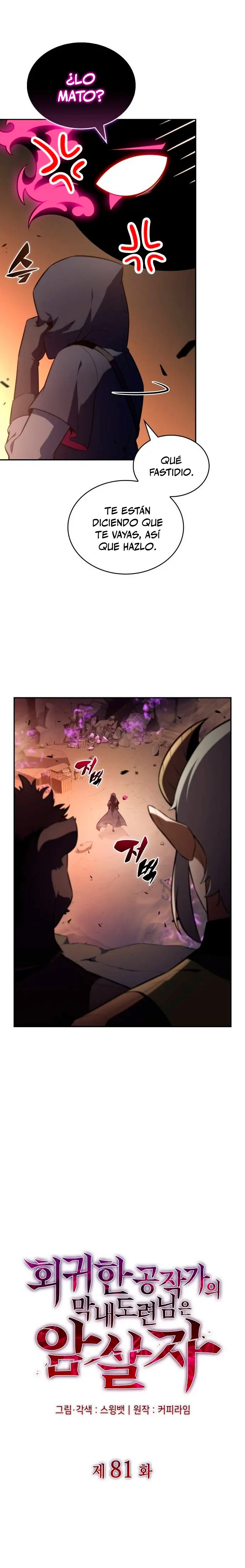 El asesino que retornó como el hijo del duque Capítulo 81 - Page 10