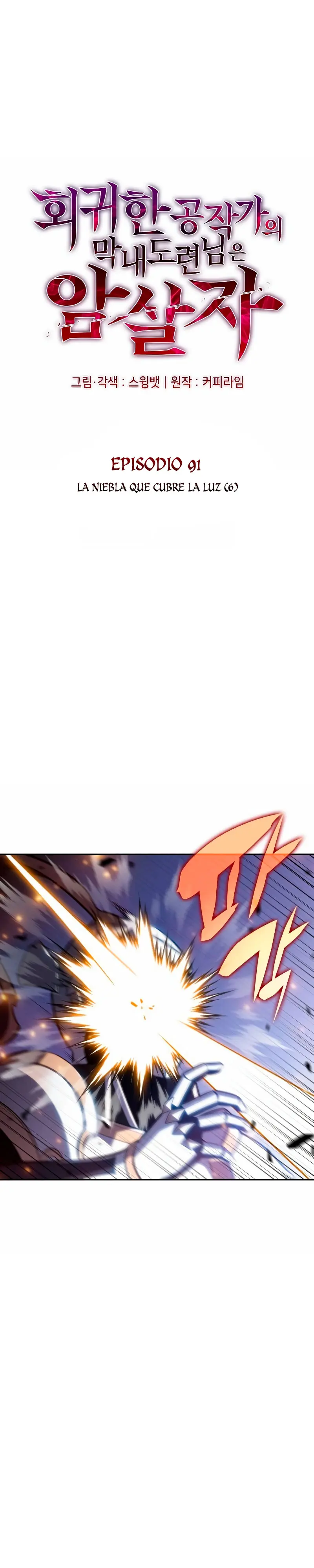 El asesino que retornó como el hijo del duque Capítulo 91 - Page 24