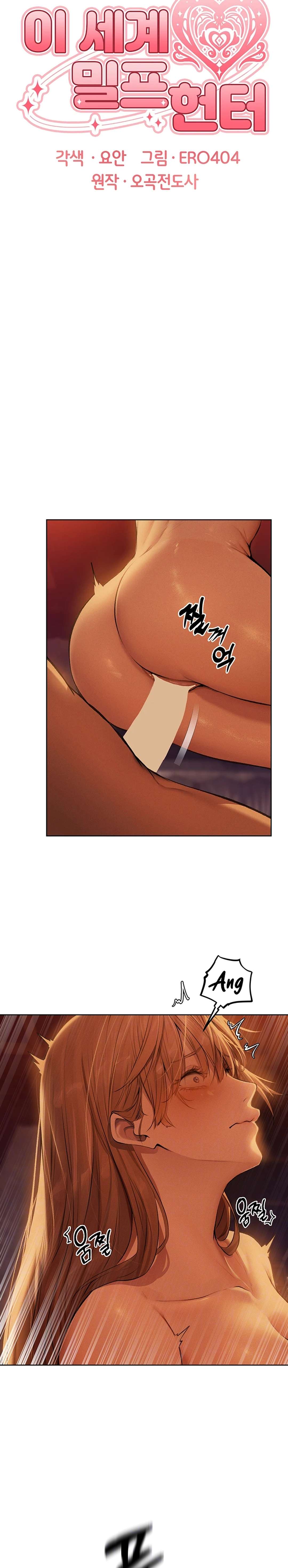 Cazador de milfs de otro mundo Capítulo 69 - Page 3