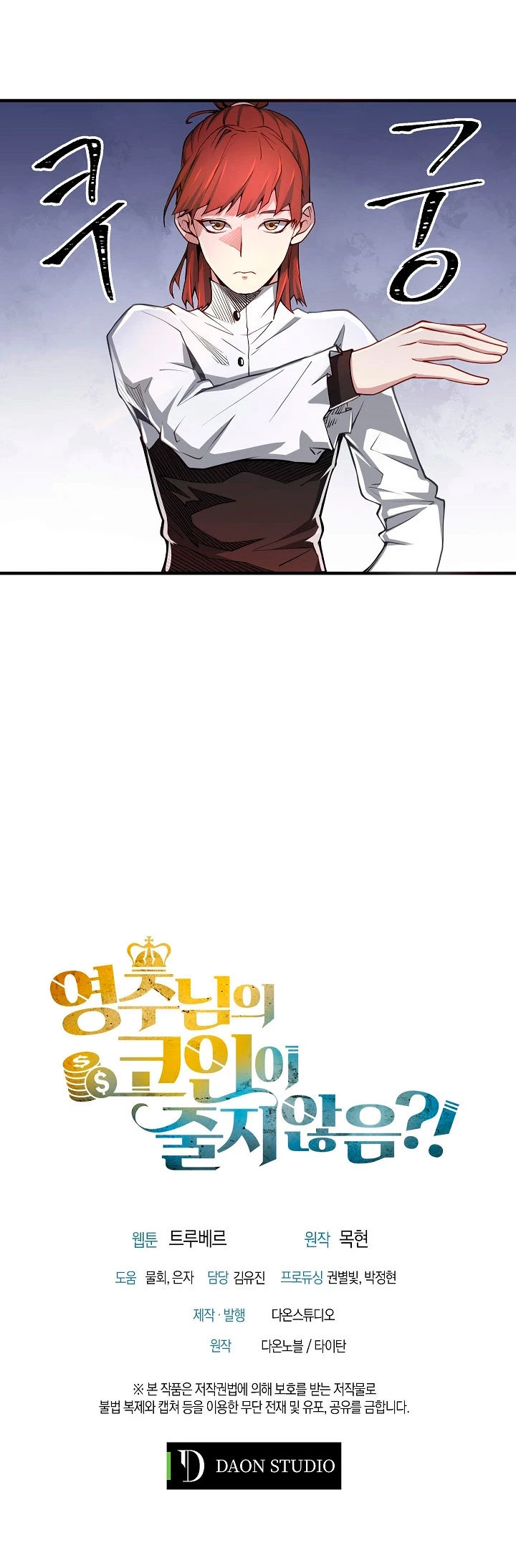 El dinero del Lord no disminuye Capítulo 10 - Page 17