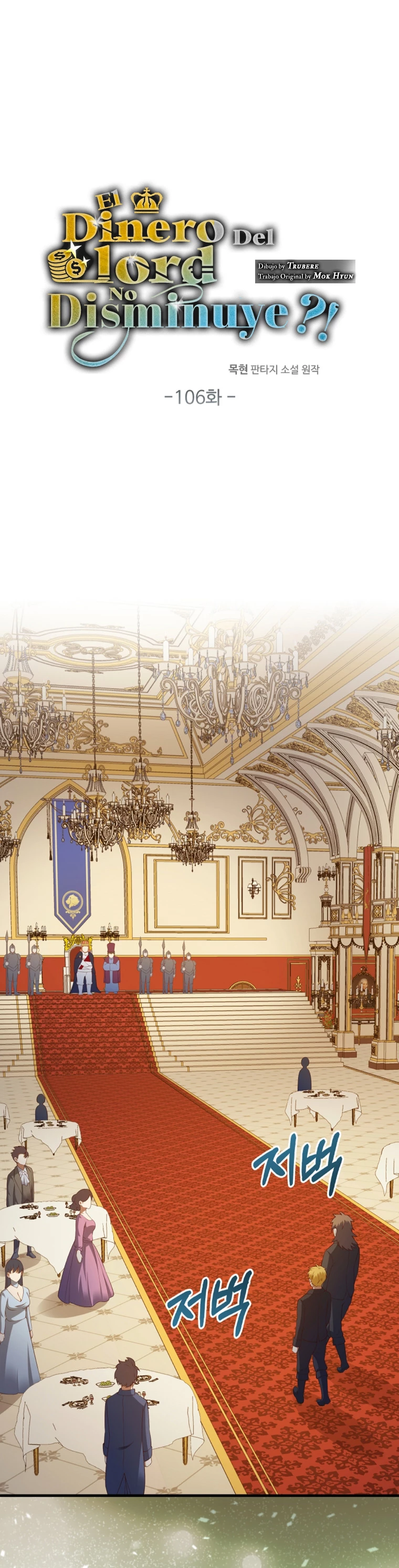 El dinero del Lord no disminuye Capítulo 106 - Page 2