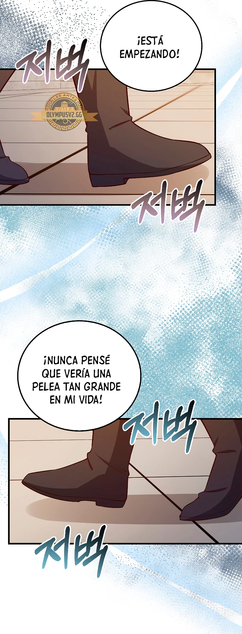 El dinero del Lord no disminuye Capítulo 108 - Page 16