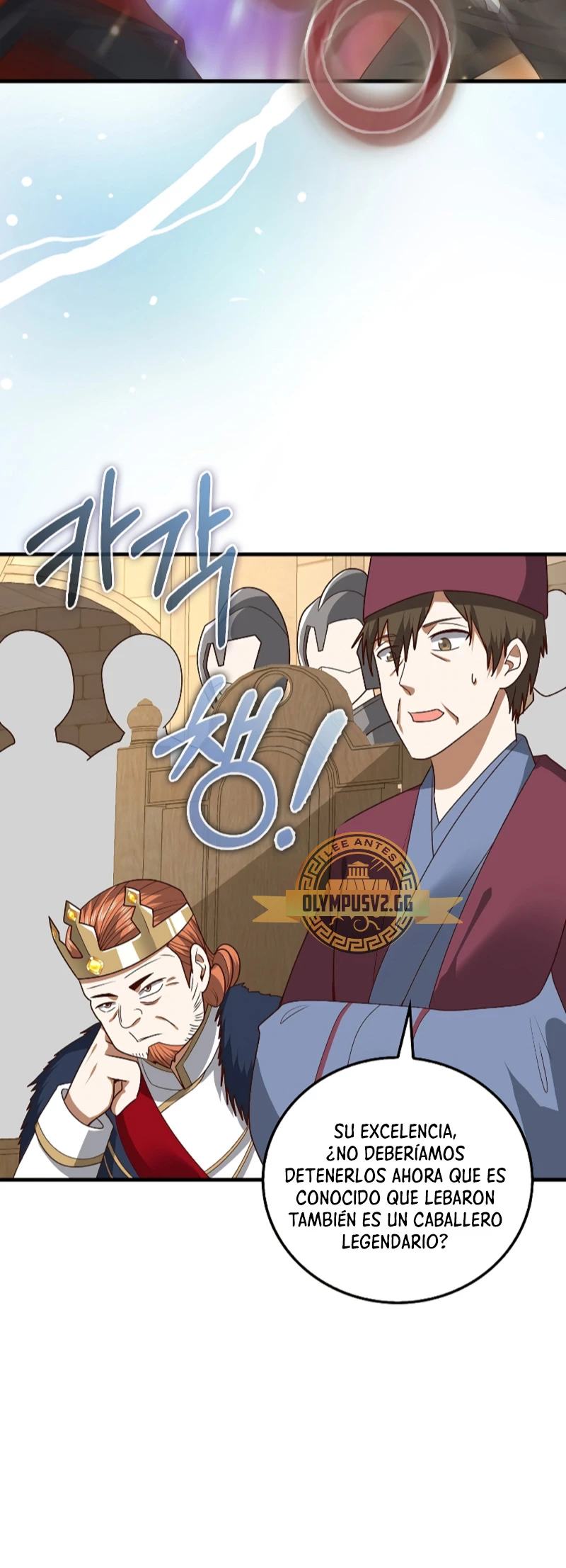 El dinero del Lord no disminuye Capítulo 109 - Page 27