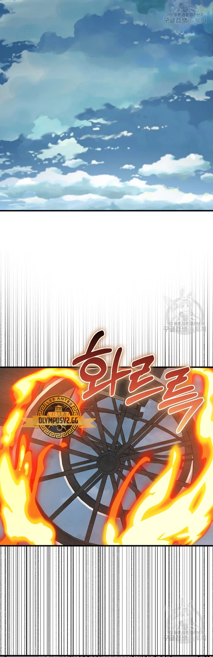 El dinero del Lord no disminuye Capítulo 114 - Page 31