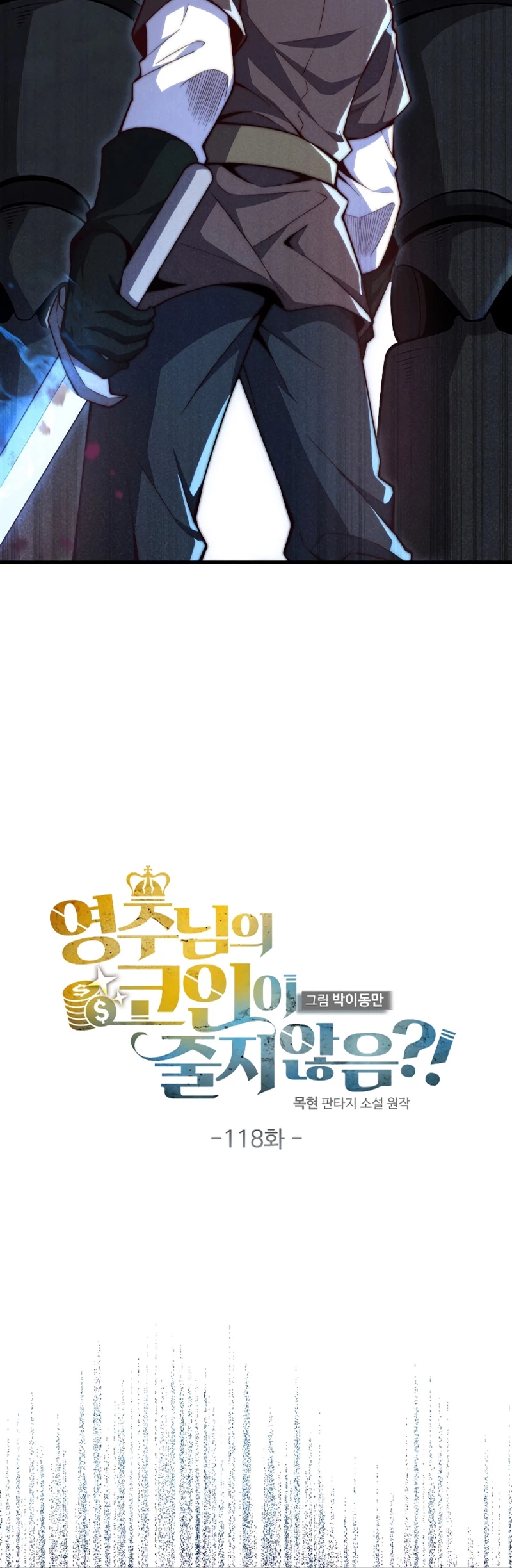 El dinero del Lord no disminuye Capítulo 118 - Page 9