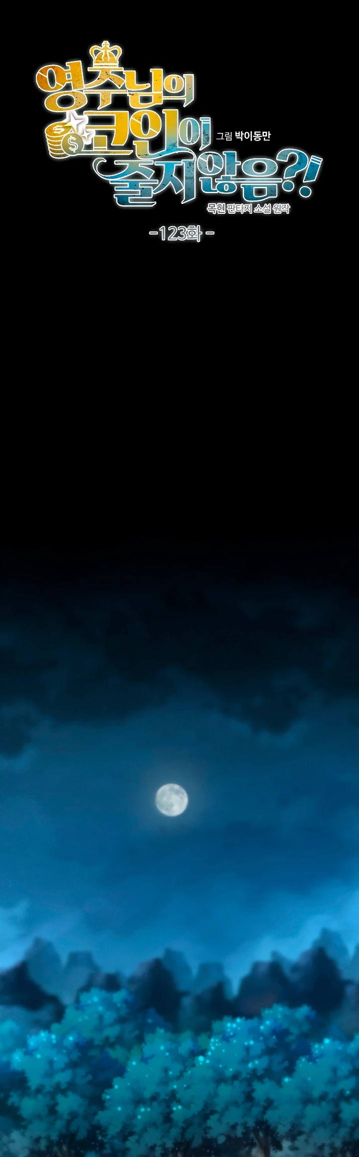 El dinero del Lord no disminuye Capítulo 123 - Page 23