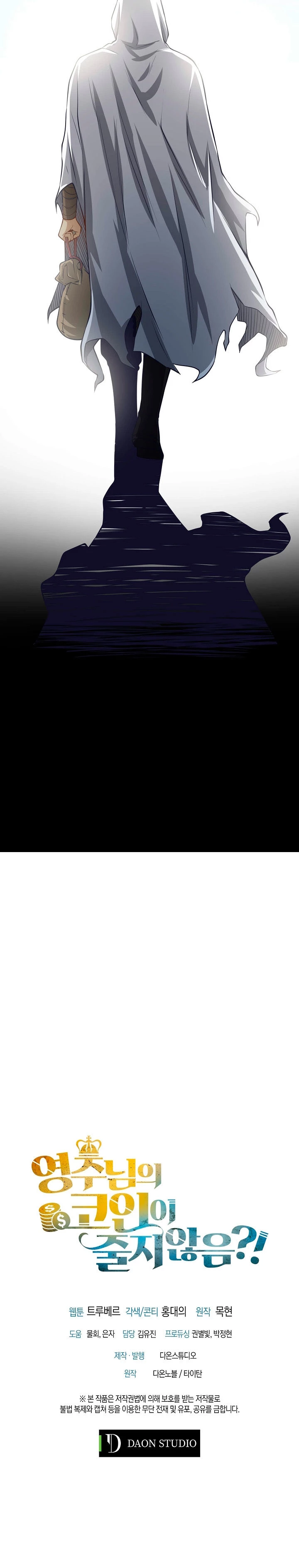 El dinero del Lord no disminuye Capítulo 14 - Page 30