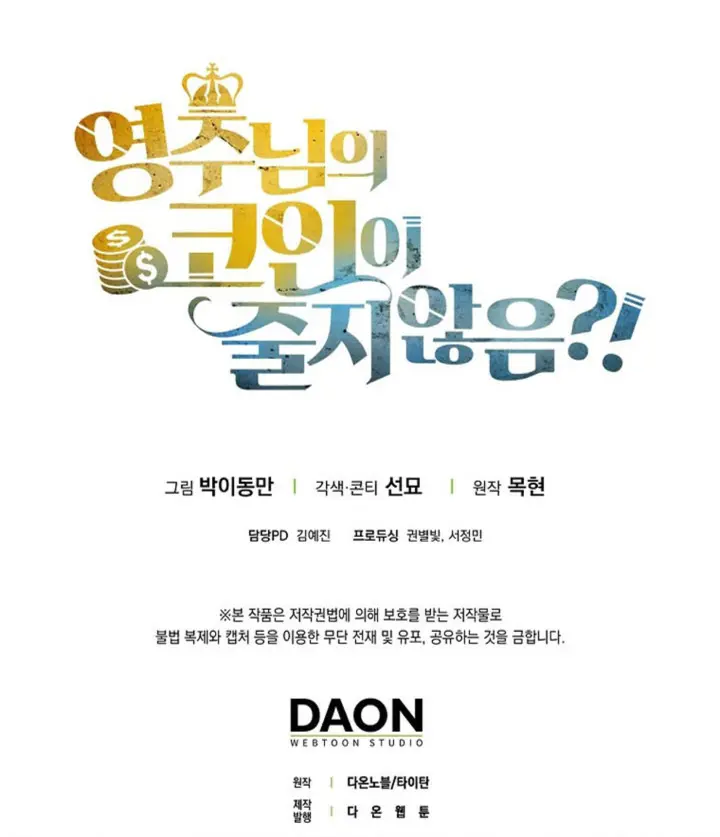 El dinero del Lord no disminuye Capítulo 151 - Page 39