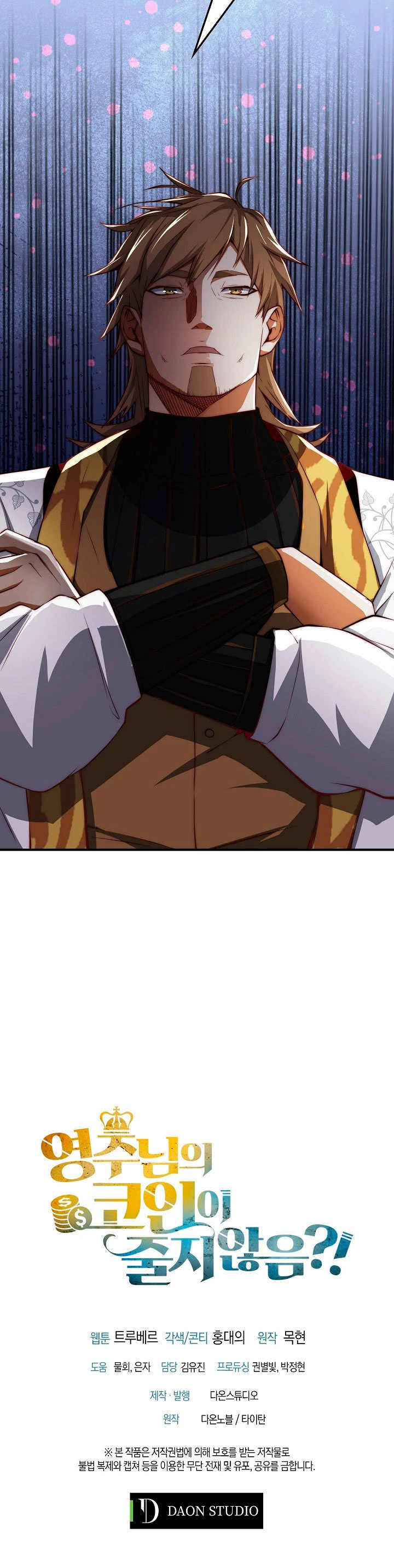 El dinero del Lord no disminuye Capítulo 18 - Page 47