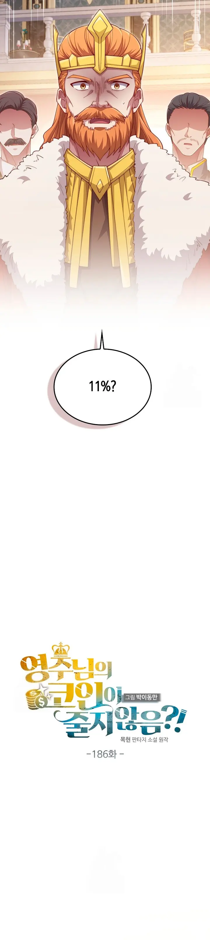 El dinero del Lord no disminuye Capítulo 186 - Page 5