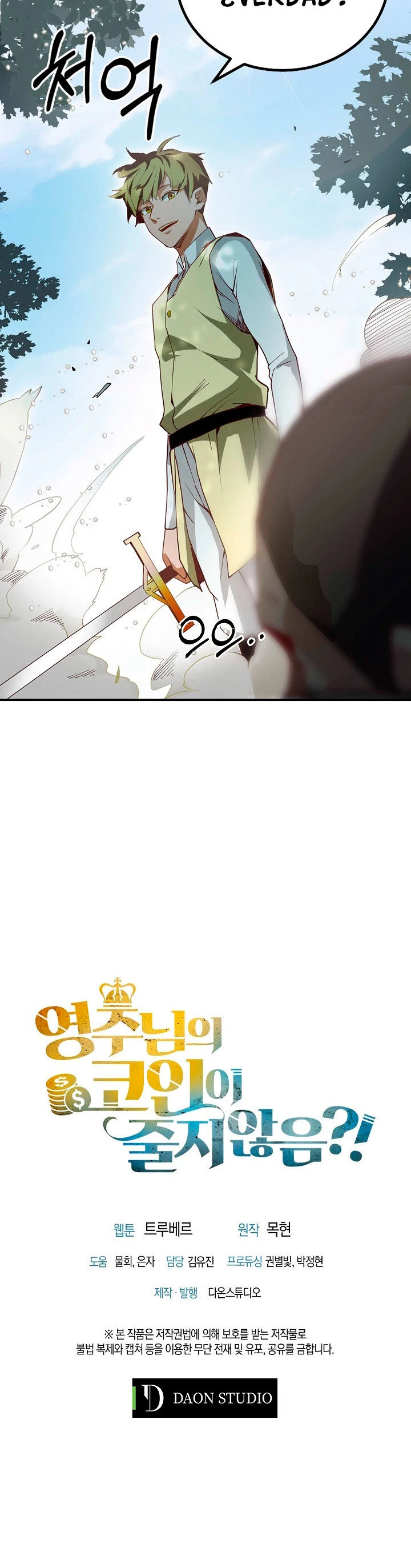 El dinero del Lord no disminuye Capítulo 2 - Page 17