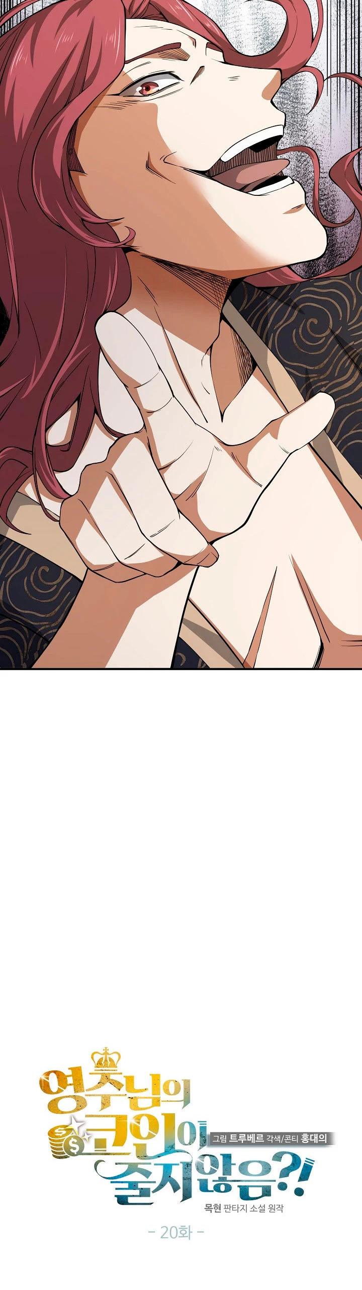 El dinero del Lord no disminuye Capítulo 20 - Page 9