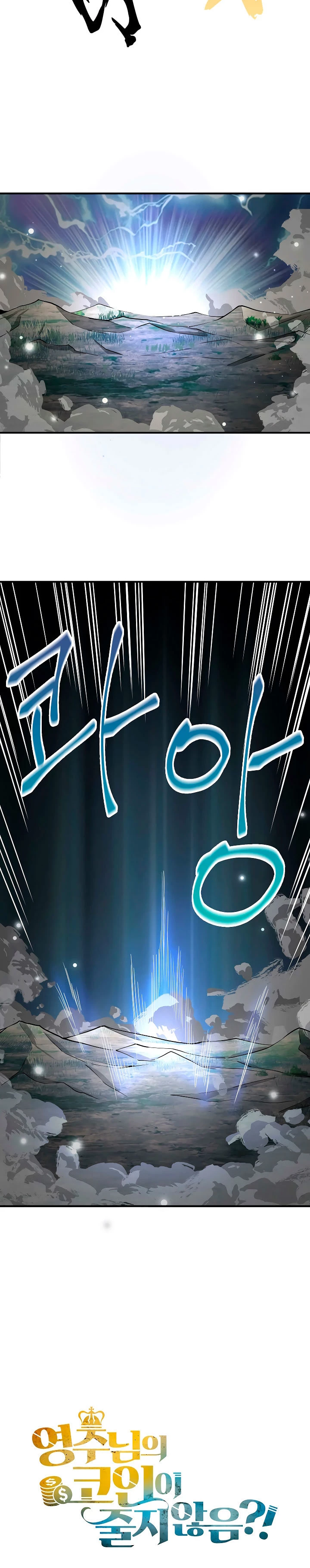 El dinero del Lord no disminuye Capítulo 21 - Page 30