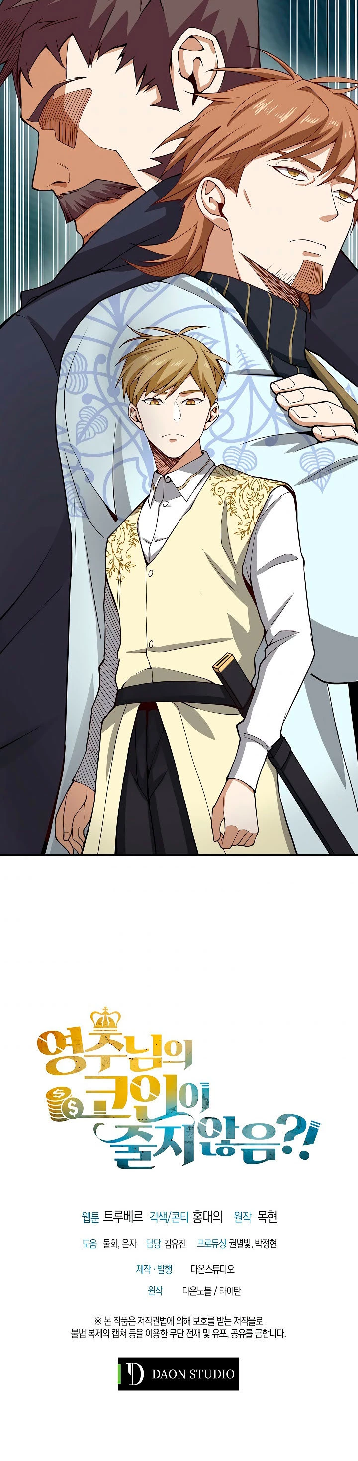 El dinero del Lord no disminuye Capítulo 22 - Page 36