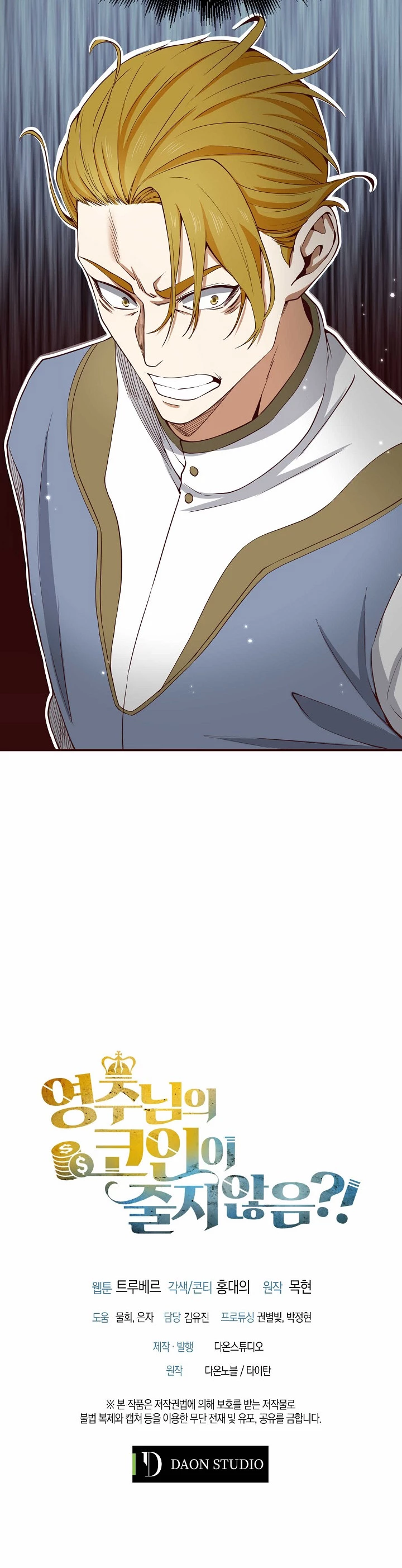 El dinero del Lord no disminuye Capítulo 23 - Page 19