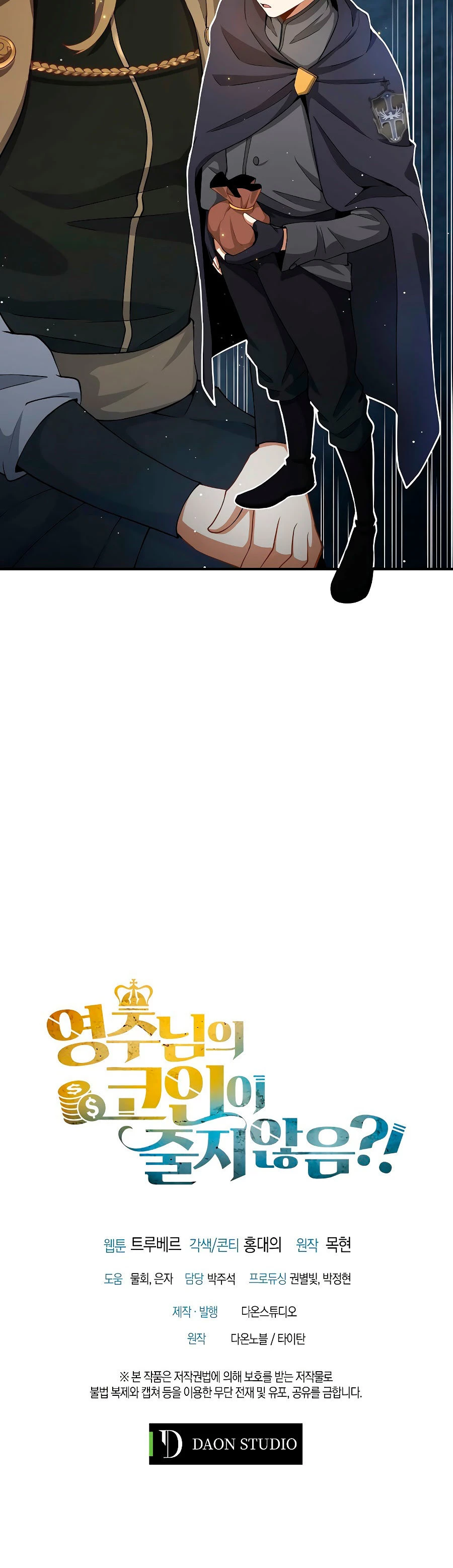 El dinero del Lord no disminuye Capítulo 26 - Page 39