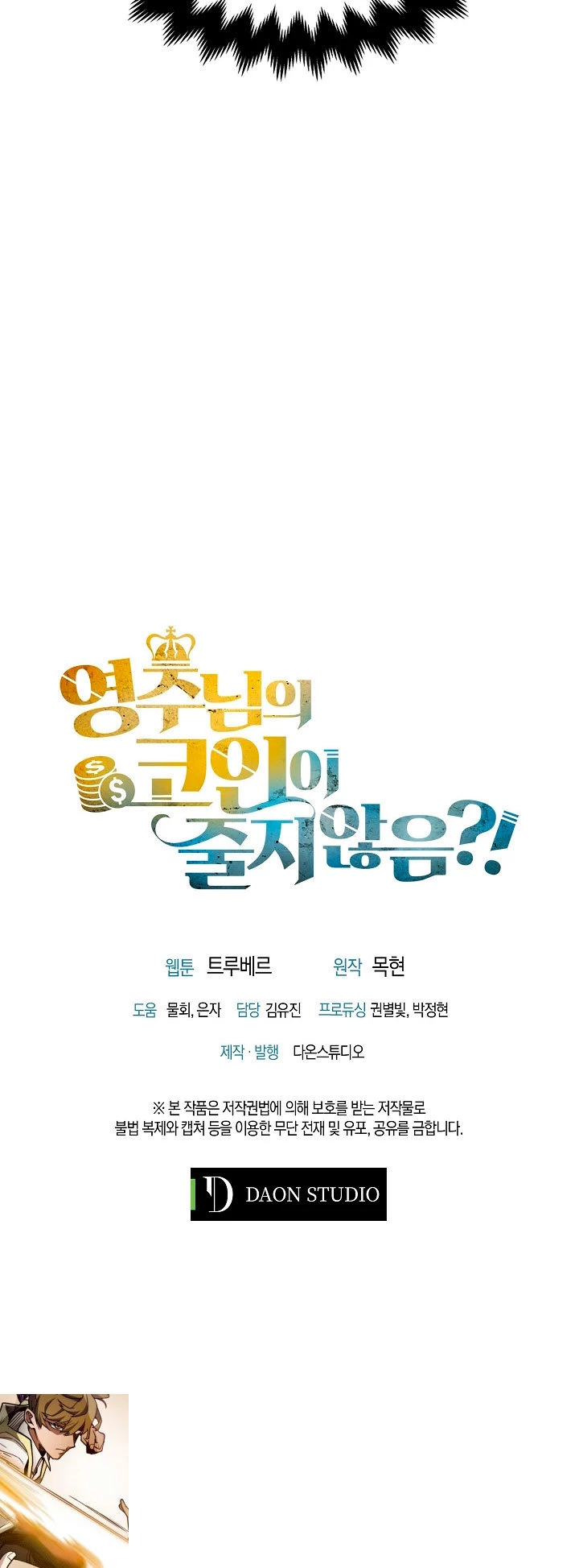 El dinero del Lord no disminuye Capítulo 3 - Page 17