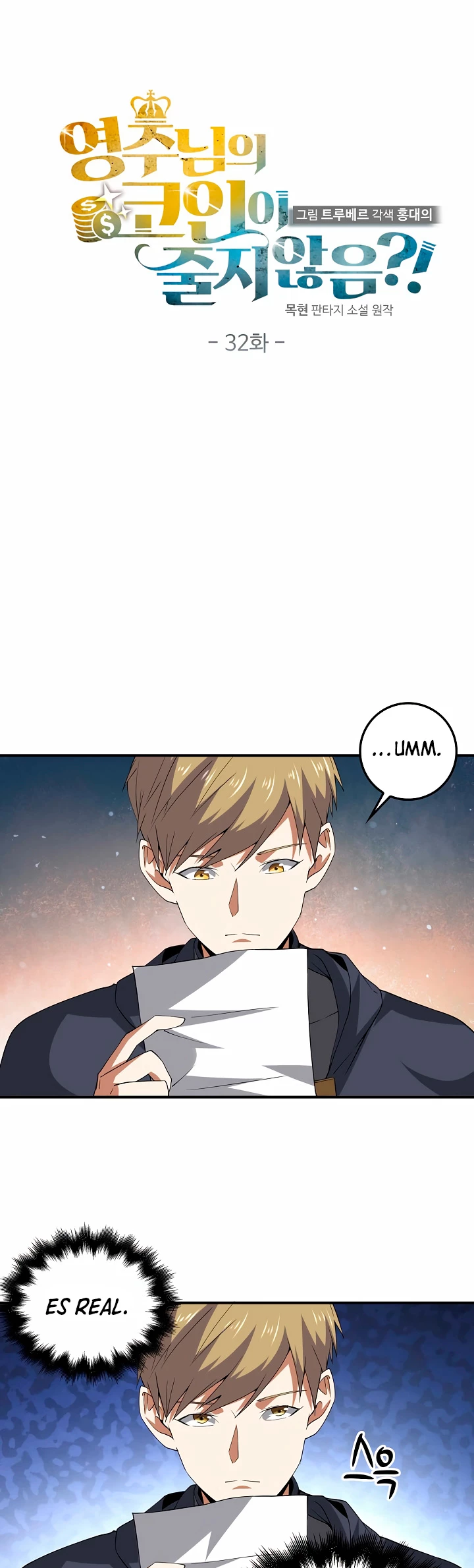 El dinero del Lord no disminuye Capítulo 32 - Page 9