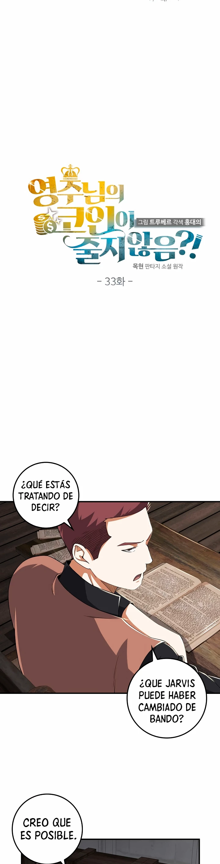 El dinero del Lord no disminuye Capítulo 33 - Page 13