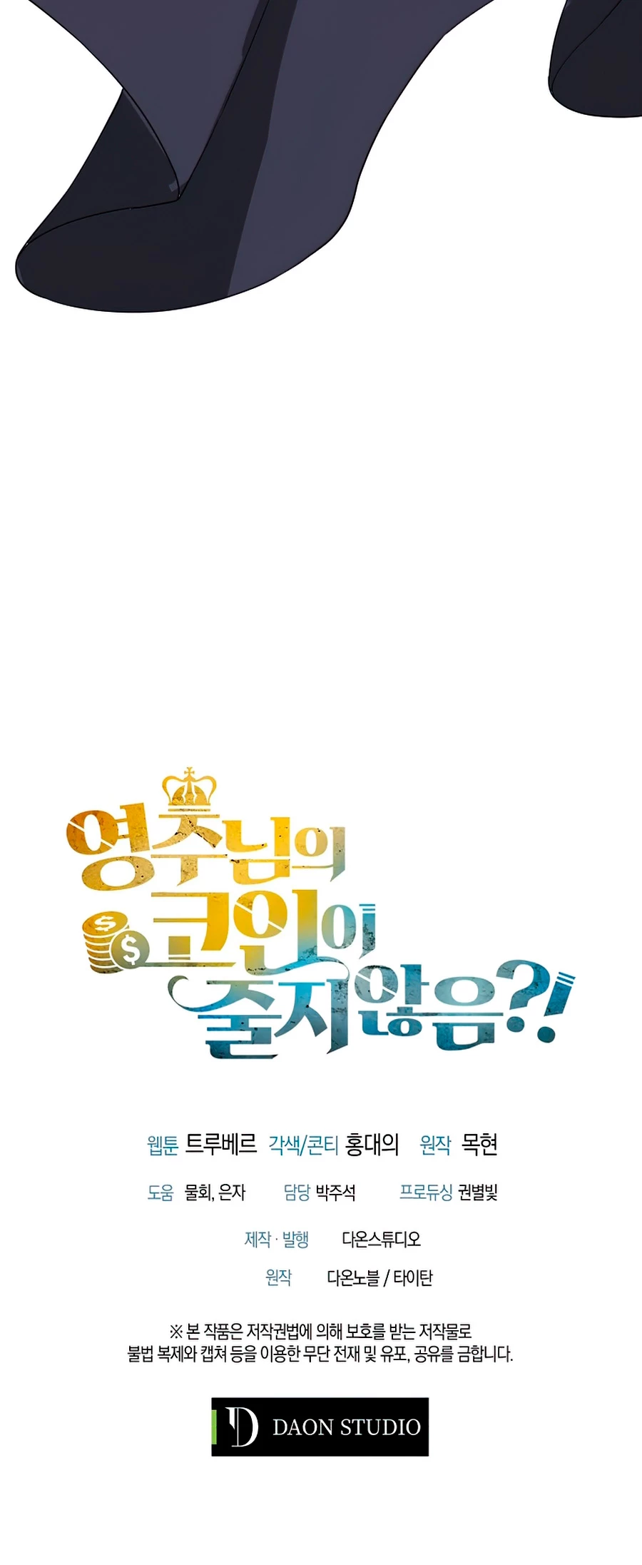 El dinero del Lord no disminuye Capítulo 34 - Page 47