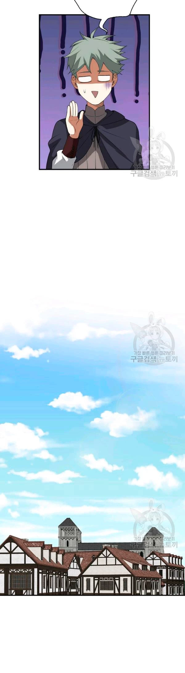 El dinero del Lord no disminuye Capítulo 35 - Page 21