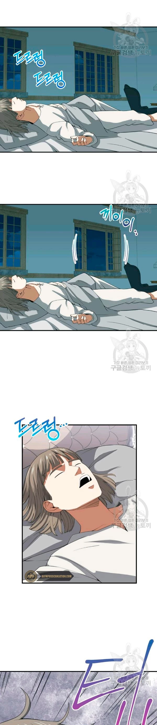 El dinero del Lord no disminuye Capítulo 35 - Page 30