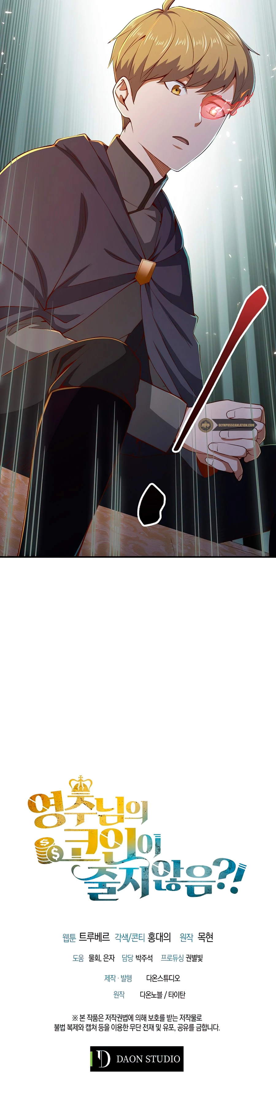 El dinero del Lord no disminuye Capítulo 43 - Page 32