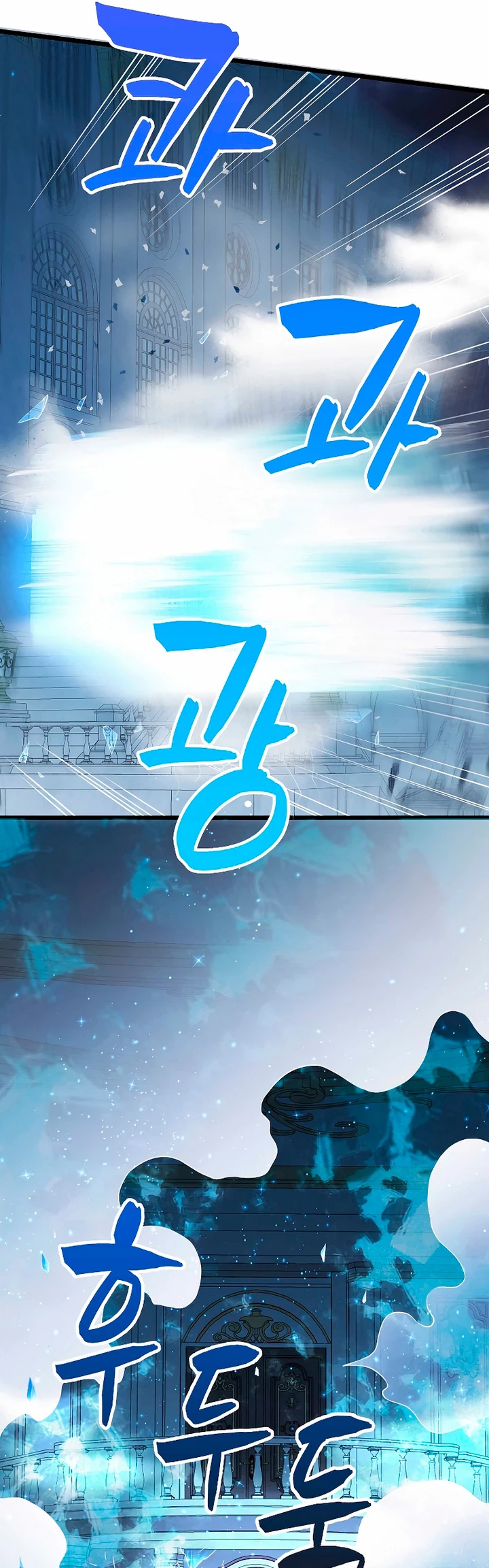 El dinero del Lord no disminuye Capítulo 55 - Page 37