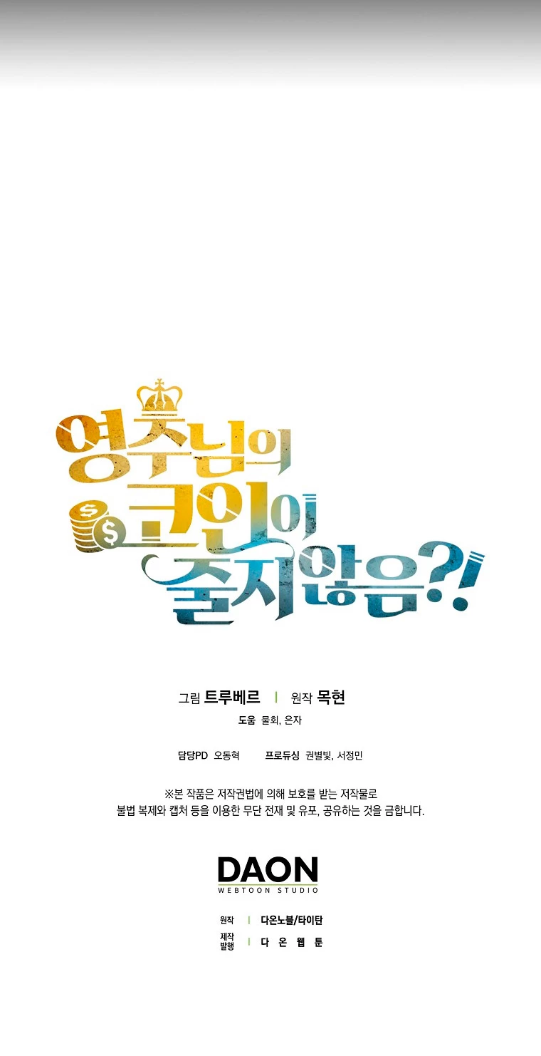 El dinero del Lord no disminuye Capítulo 92 - Page 69