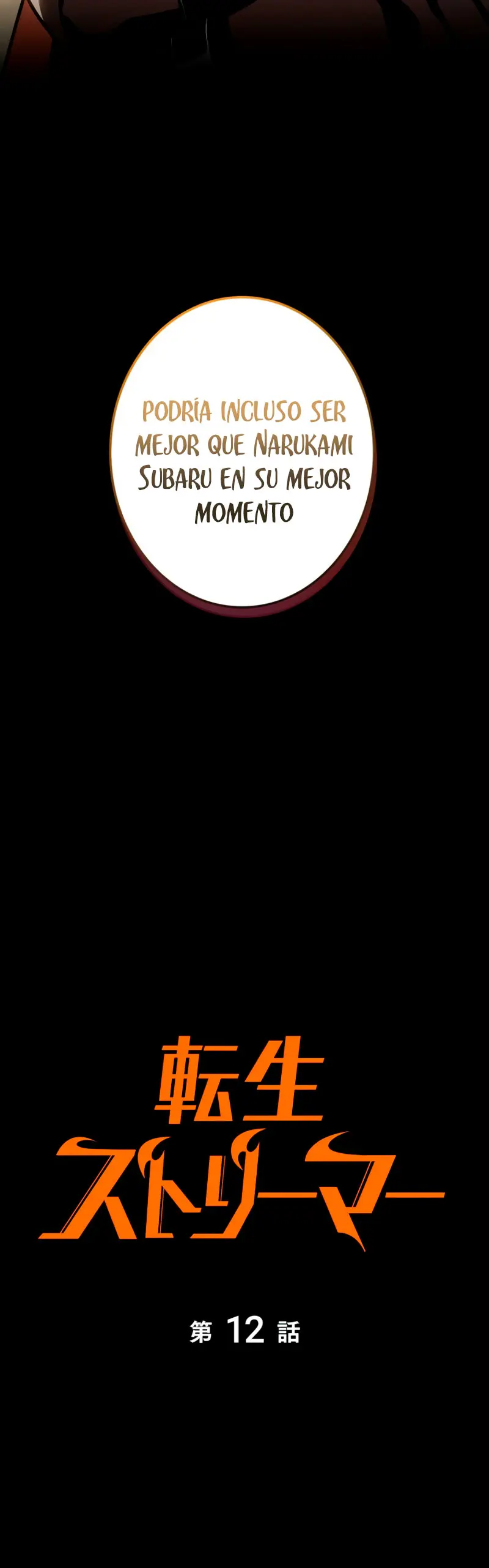 El Stream del Reencarnado Capítulo 12 - Page 17