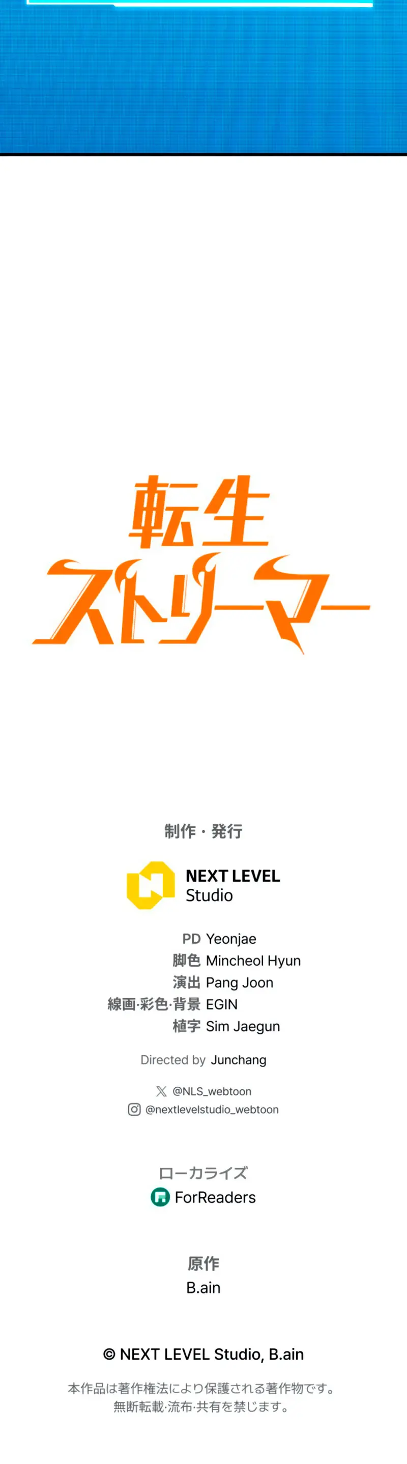 El Stream del Reencarnado Capítulo 12 - Page 62